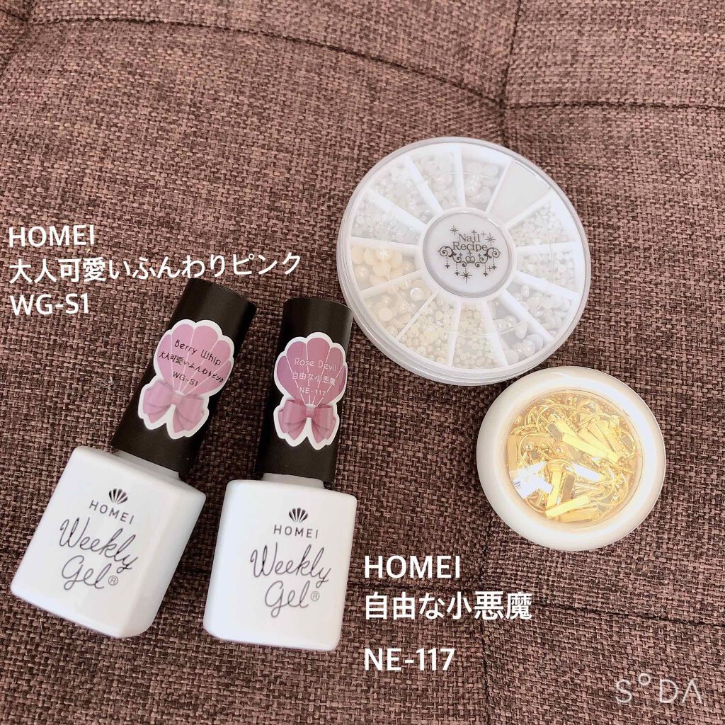 ウィークリージェル/HOMEI/ジェルネイルを使ったクチコミ(2枚目)