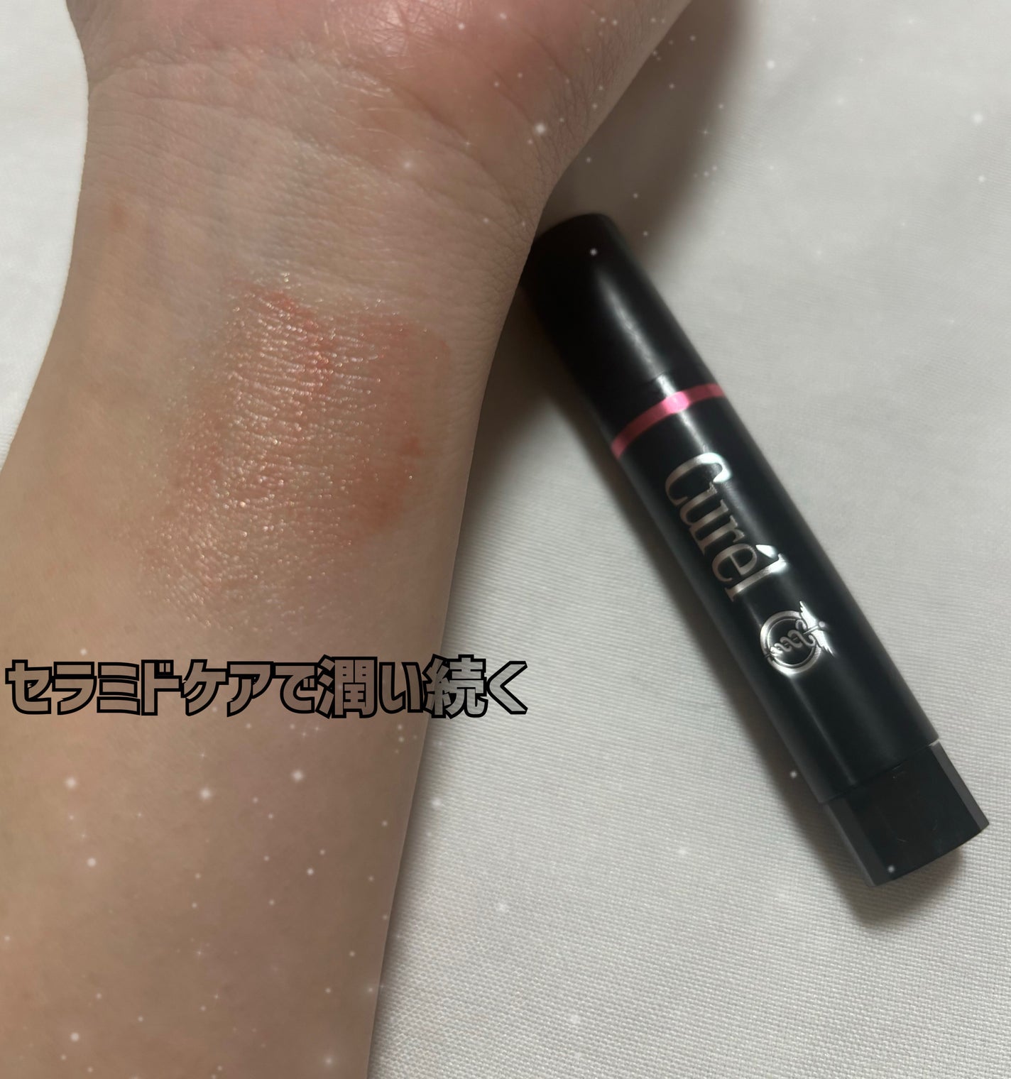 リップケア クリーム(美発色シリーズ)/キュレル/リップクリームを使ったクチコミ(1枚目)