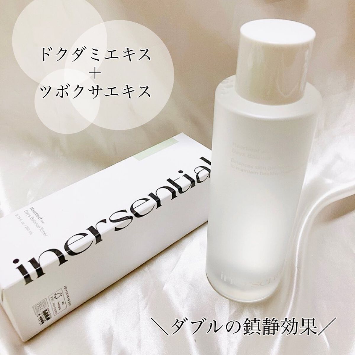 ハートリーフ デイズ バランス トナー/inersential/化粧水を使ったクチコミ（2枚目）