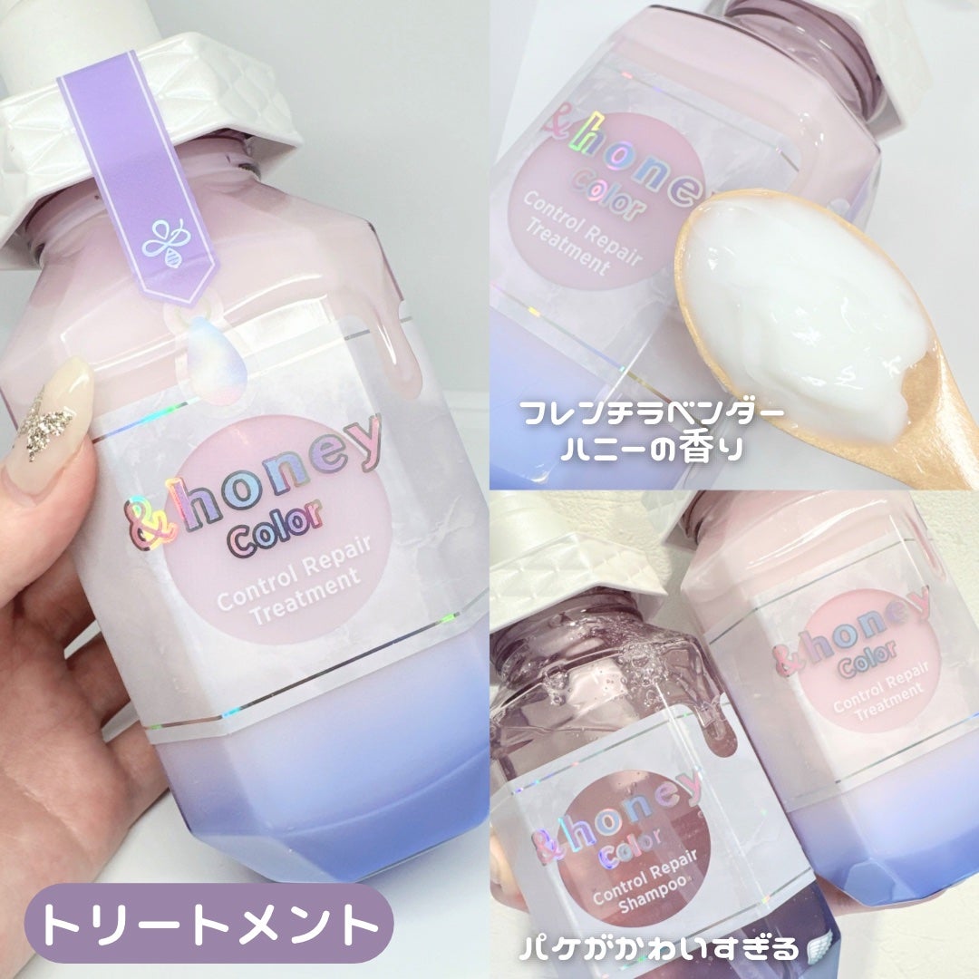 アンドハニー カラー コントロールリペア シャンプー1.0 / ヘアトリートメント2.0/&honey/市販シャンプーを使ったクチコミ(3枚目)
