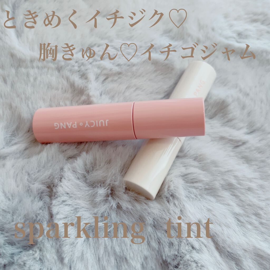 アピュー ジューシーパン スパークリングティント/A’pieu/口紅を使ったクチコミ(1枚目)