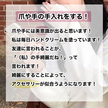 하욘 on LIPS 「〜私がかわいいってゆわれるようになった方法〜 可愛い!と思わ..」(5枚目)