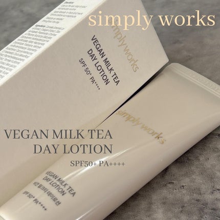 ヴィーガンミルクティーデイローション/simply works/乳液を使ったクチコミ(1枚目)