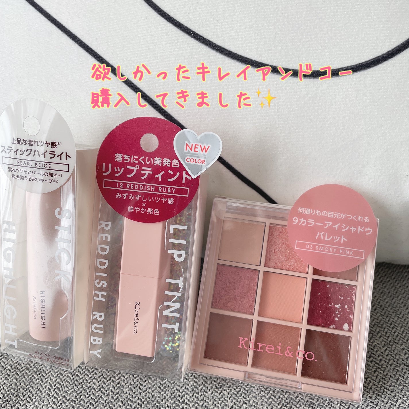 アイシャドウパレット/Kirei&co./アイシャドウパレットを使ったクチコミ(1枚目)