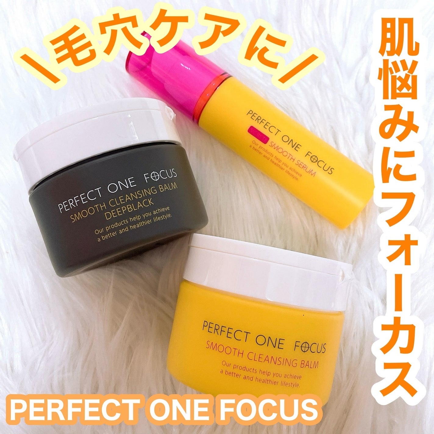 スムースクレンジングバーム/PERFECT ONE FOCUS/クレンジングバームを使ったクチコミ(1枚目)