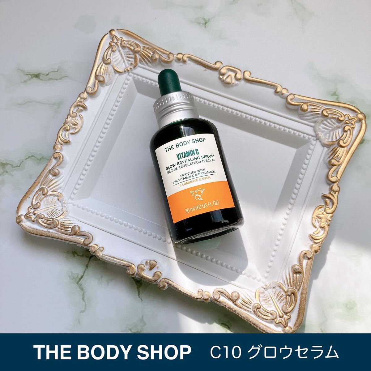 C10 グロウ セラム/THE BODY SHOP/美容液を使ったクチコミ（1枚目）