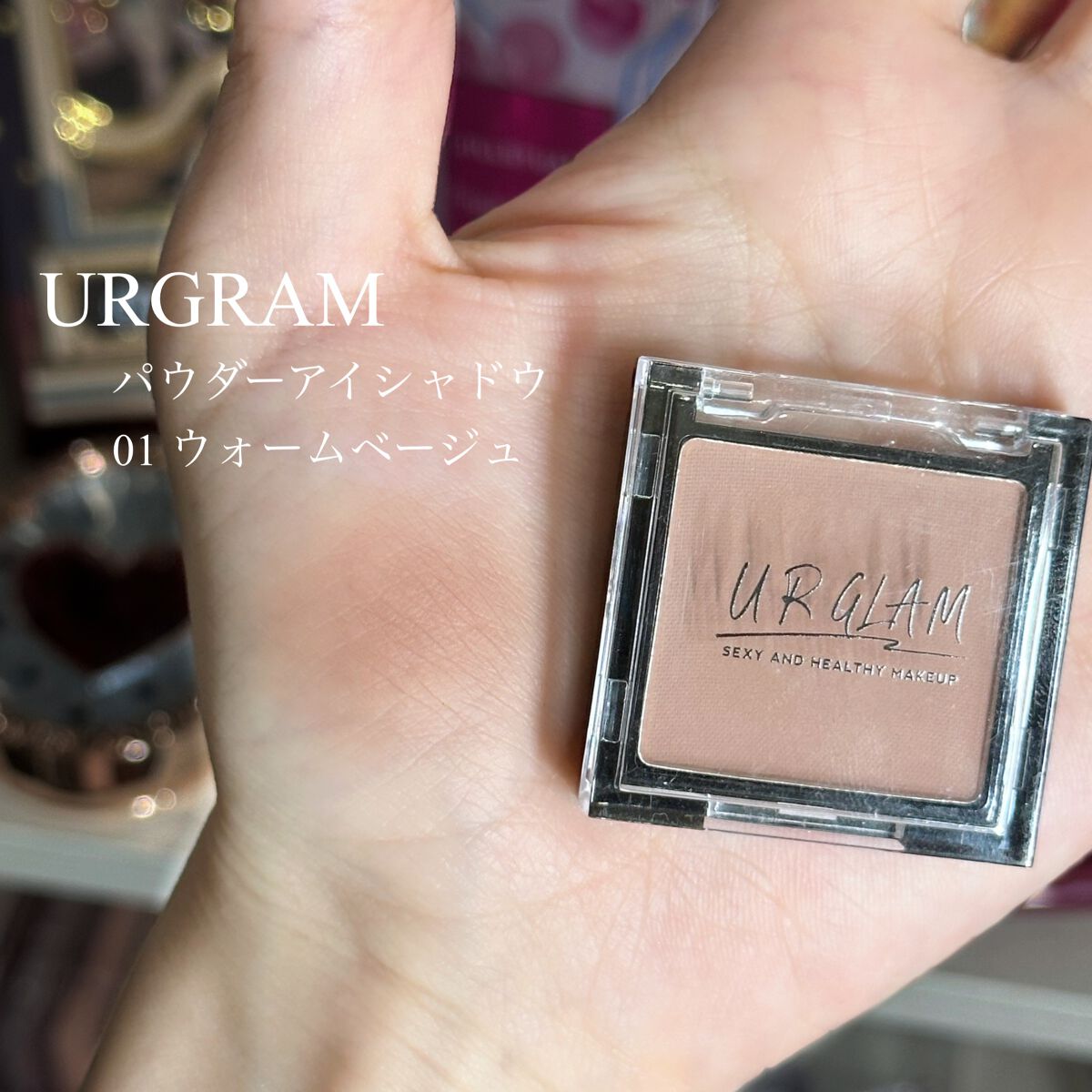 U R GLAM UR GLAM　POWDER EYESHADOWのクチコミ「〘 ミルクティーアイシャドウ 〙




         ⸜  100円で買える  ⸝‍

.....」（2枚目）