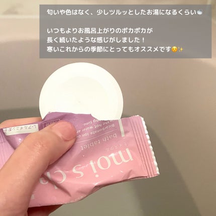 重炭酸入浴剤 moi s cle /アイリスオーヤマ/炭酸系入浴剤を使ったクチコミ(3枚目)