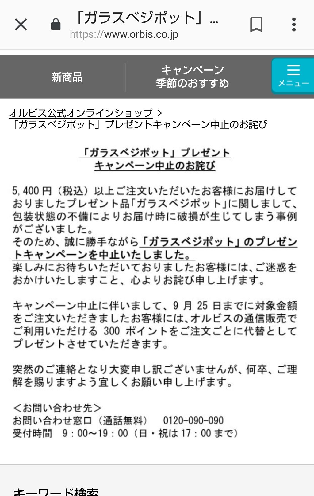 ドライスキンジェルローション/オルビス/ボディローションを使ったクチコミ（2枚目）