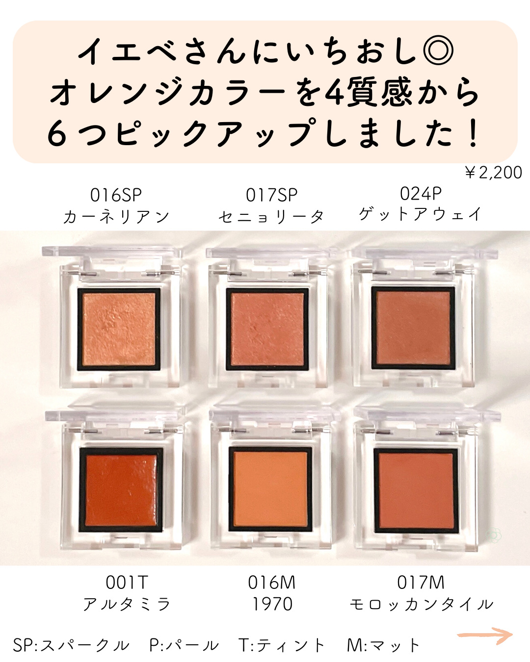 アディクション ザ アイシャドウ スパークル/ADDICTION/単色アイシャドウを使ったクチコミ（2枚目）