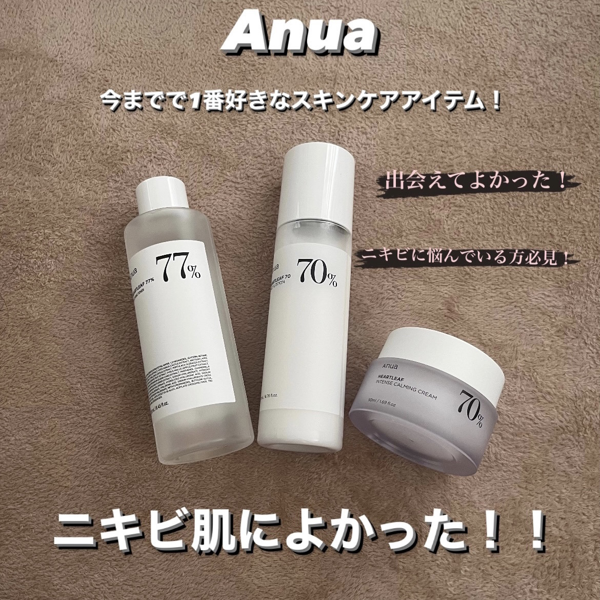 ドクダミ 77 スージングトナー/Anua/化粧水を使ったクチコミ（1枚目）