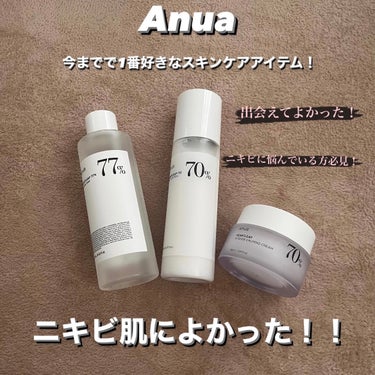 ドクダミ70％インテンスカーミングクリーム/Anua/フェイスクリームを使ったクチコミ（1枚目）