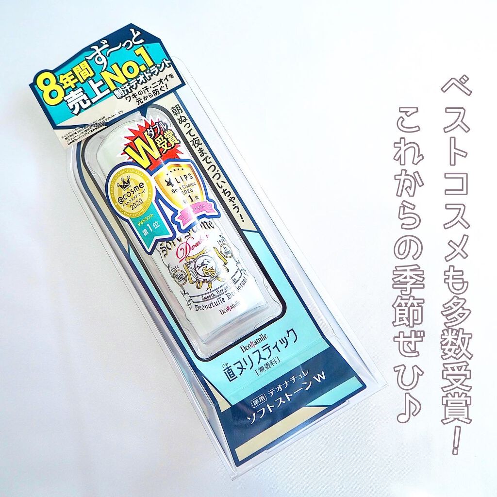 薬用ソフトストーンW/デオナチュレ/デオドラント・制汗剤を使ったクチコミ(4枚目)