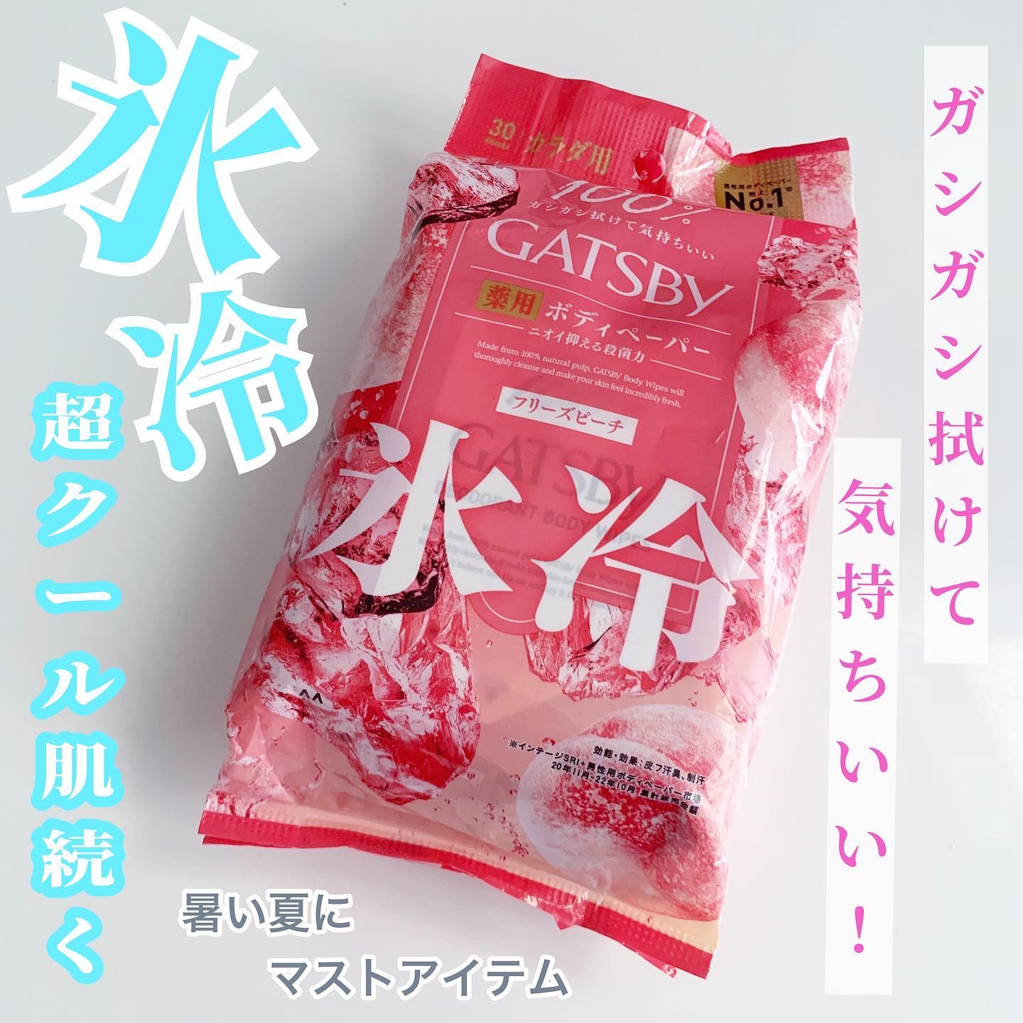 アイスデオドラント ボディペーパーN フリーズピーチ/ギャツビー/ボディシートを使ったクチコミ（1枚目）