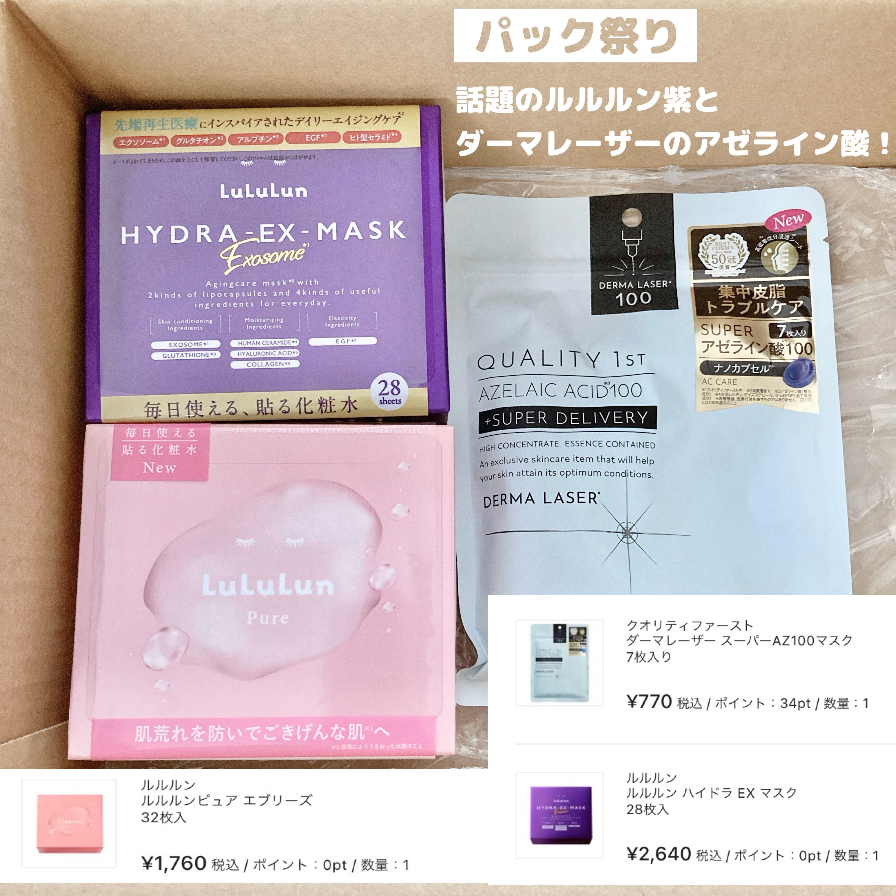 を使ったクチコミ（2枚目）