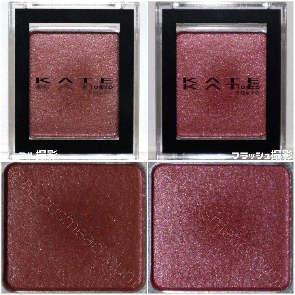 ケイト ザ アイカラー/KATE/単色アイシャドウを使ったクチコミ(3枚目)