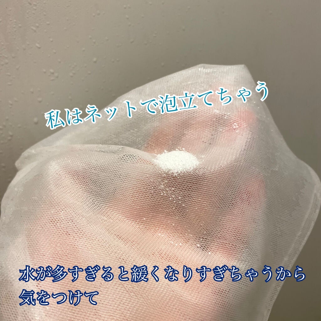 スイサイ ビューティクリア パウダーウォッシュN/suisai/洗顔パウダーを使ったクチコミ(4枚目)