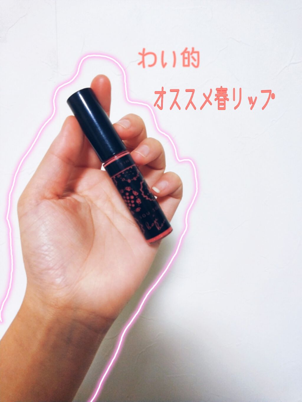 ティントグロス/ボンボン/リップグロスを使ったクチコミ(1枚目)