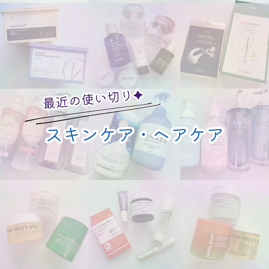 バイオームバリアコラーゲンファーミングクレンジングバーム/UIQ/クレンジングバームを使ったクチコミ（1枚目）