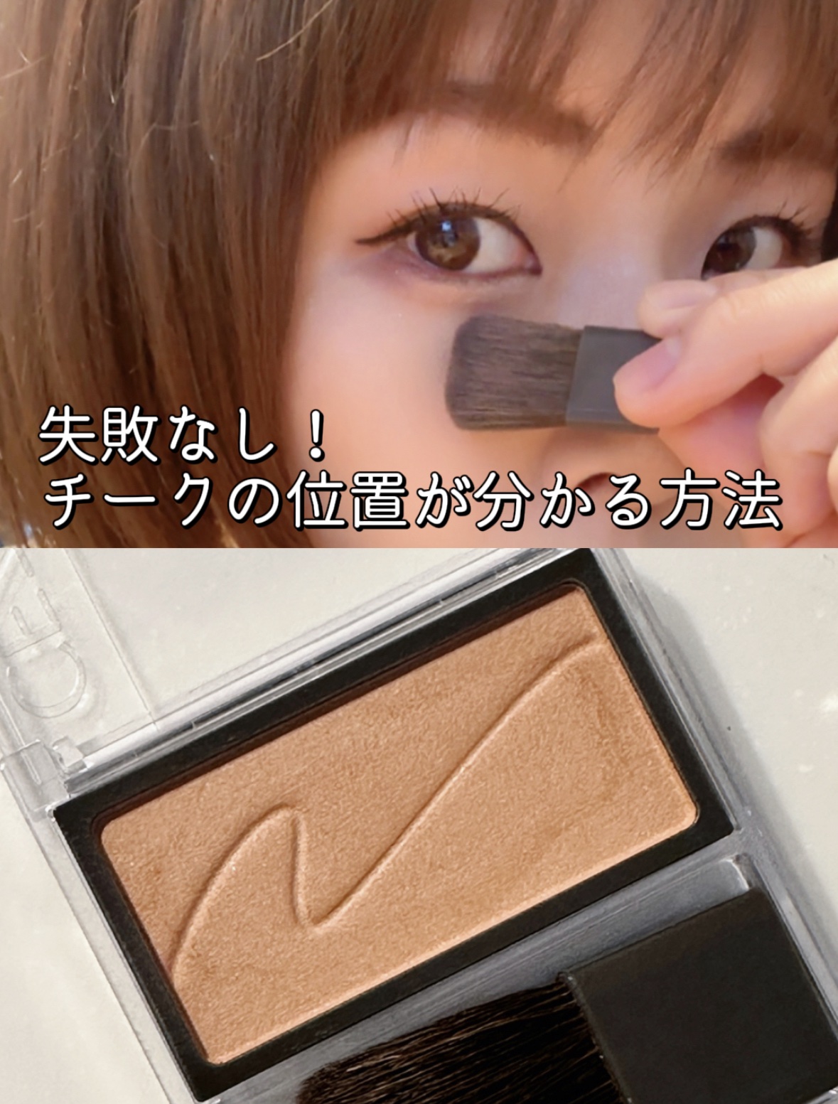 チークブラッシュ/CEZANNE/パウダーチークを使ったクチコミ（1枚目）