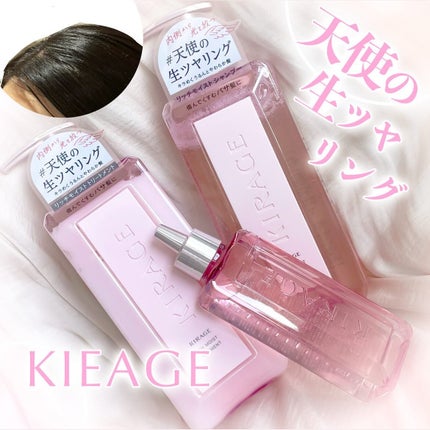 エンジェリックリング/キラージュ/洗い流すヘアトリートメントを使ったクチコミ(1枚目)