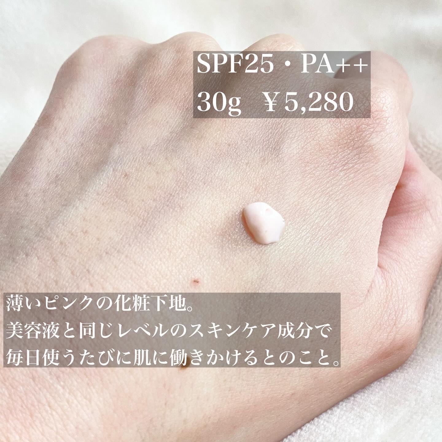 エッセンス スキングロウ プライマー	/SHISEIDO/化粧下地を使ったクチコミ（2枚目）