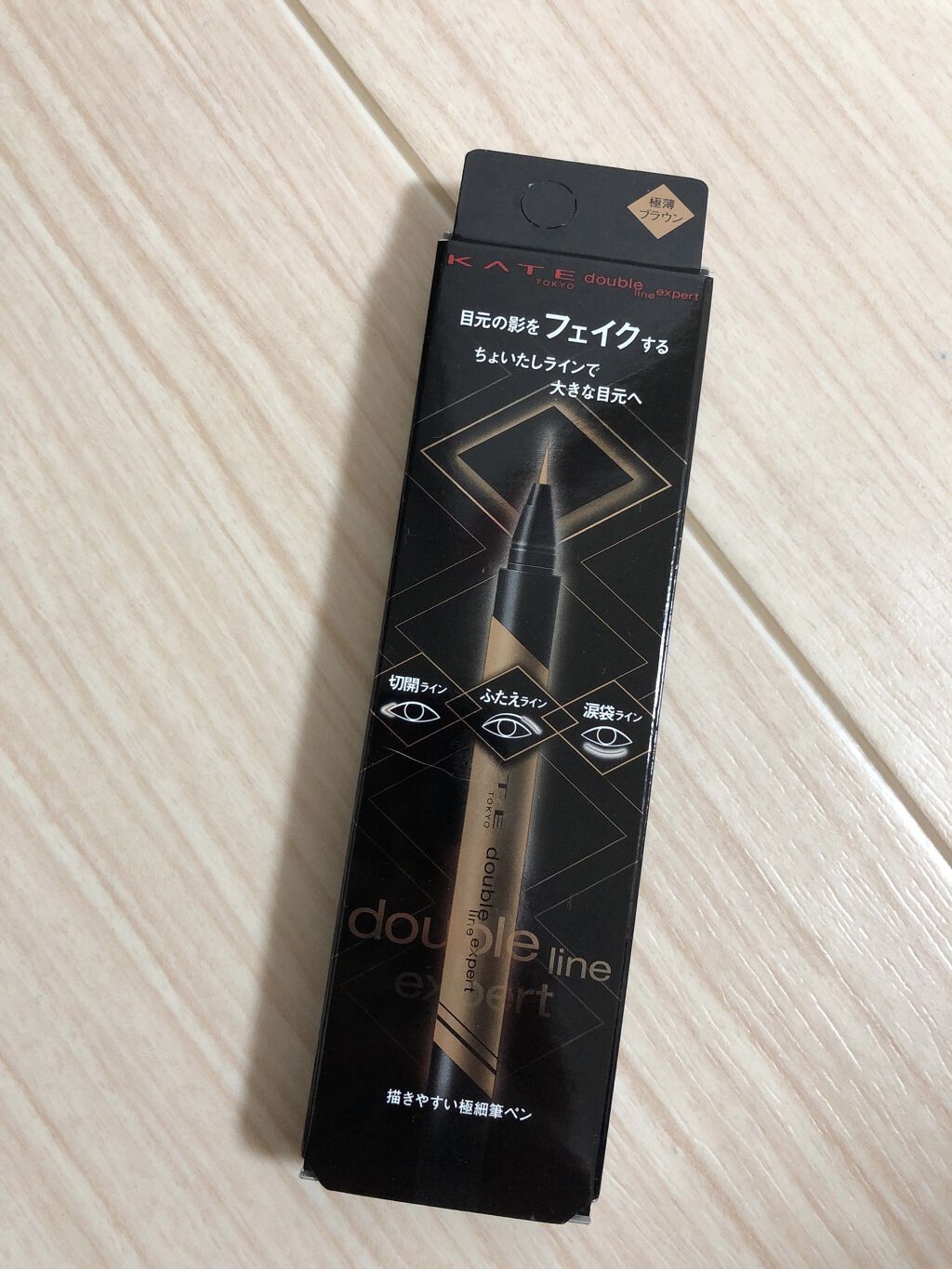 ダブルラインエキスパート/KATE/リキッドアイライナーを使ったクチコミ（2枚目）