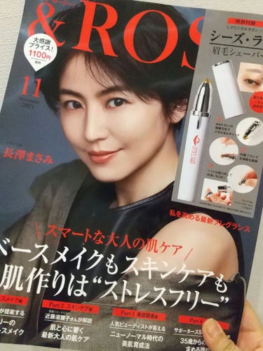 &ROSY 2021年11月号/&ROSY/雑誌を使ったクチコミ（1枚目）