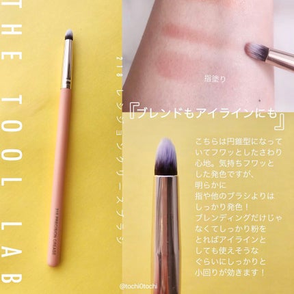 THE TOOL LAB 207 クリーム アイシャドウ ブラシのクチコミ「メイクテクを底上げする繊細ブラシ
THE TOOL LAB
💛207クリームアイシャドウブラ.....」(3枚目)
