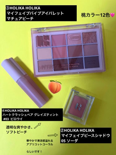 マイフェイブバイブアイパレット/HOLIKA HOLIKA/アイシャドウパレットを使ったクチコミ（3枚目）