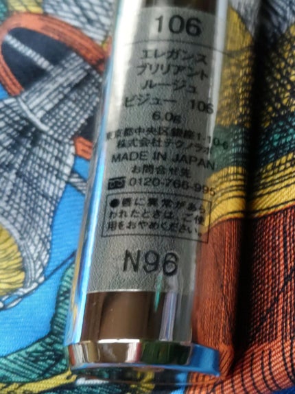 エレガンス ブリリアント ルージュ ビジュー/Elégance/リップグロスを使ったクチコミ(3枚目)