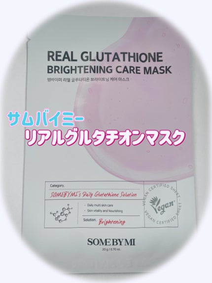 リアルマスクパック/SOME BY MI/シートマスク・パックを使ったクチコミ(1枚目)