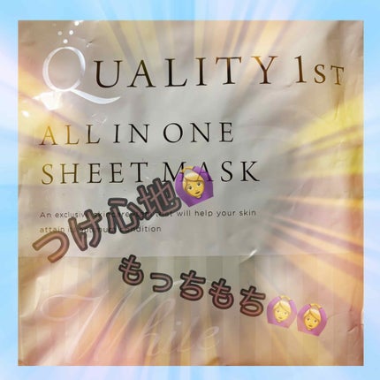 オールインワンシートマスク ホワイトEX/クオリティファースト/シートマスク・パックを使ったクチコミ(1枚目)