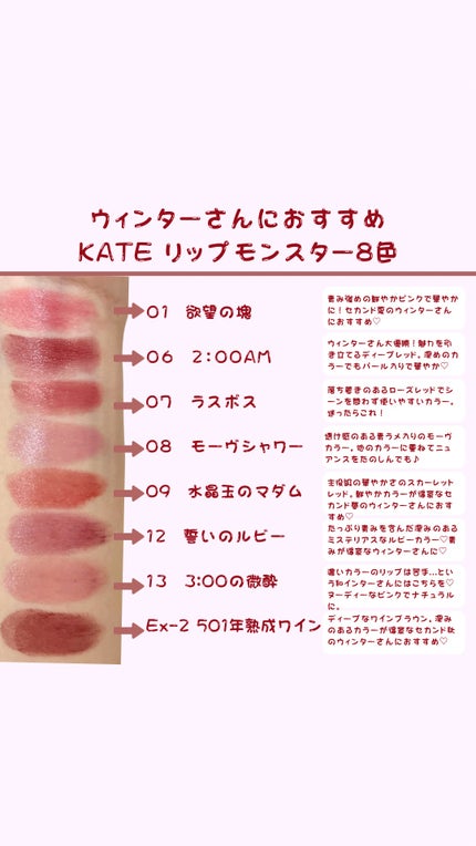 ケイト リップモンスター/KATE/口紅を使ったクチコミ(3枚目)