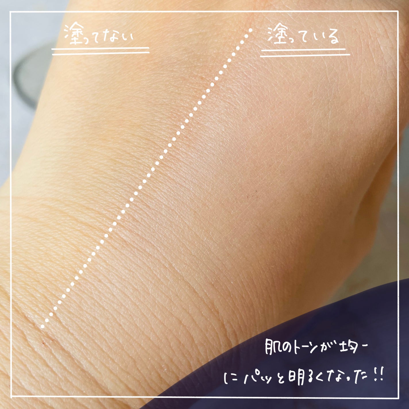 カラーコレクティングプライマー/VDL/化粧下地を使ったクチコミ(3枚目)