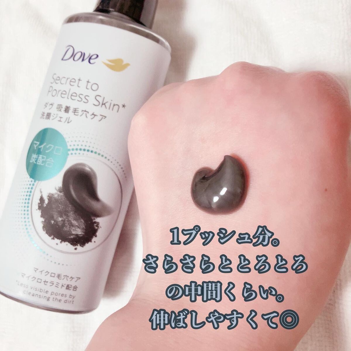 ダヴ 吸着毛穴ケア 洗顔ジェル/ダヴ/その他洗顔料を使ったクチコミ（2枚目）