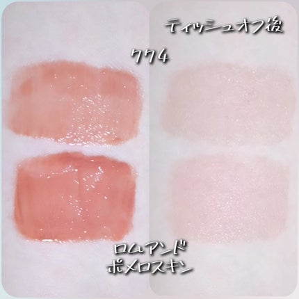 ジューシーラスティングティント/rom&nd/リップティントを使ったクチコミ(3枚目)