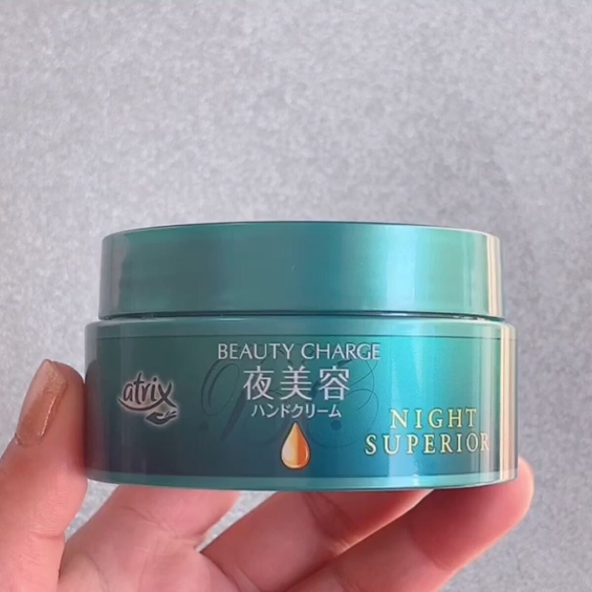 ビューティーチャージ ナイトスペリア/アトリックス/ハンドクリームを使ったクチコミ(5枚目)