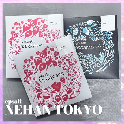 epsalt botanical「MUSK」/NEHAN TOKYO/入浴剤を使ったクチコミ(1枚目)