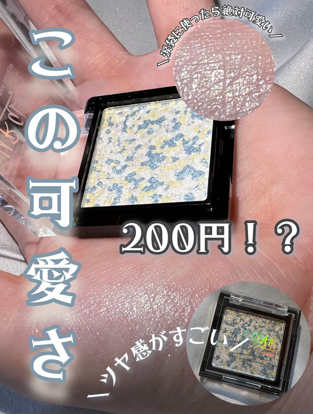 UR GLAM MARBLE EYESHADOW/U R GLAM/単色アイシャドウを使ったクチコミ(1枚目)