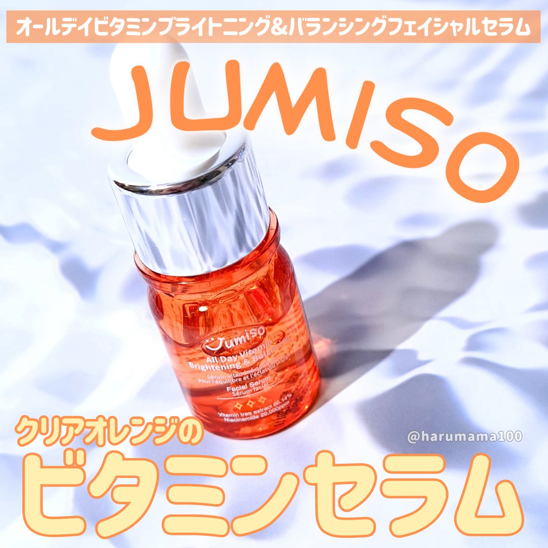 オールデイビタミンブライトニング＆バランシングフェイシャルセラム/JUMISO/美容液を使ったクチコミ（1枚目）