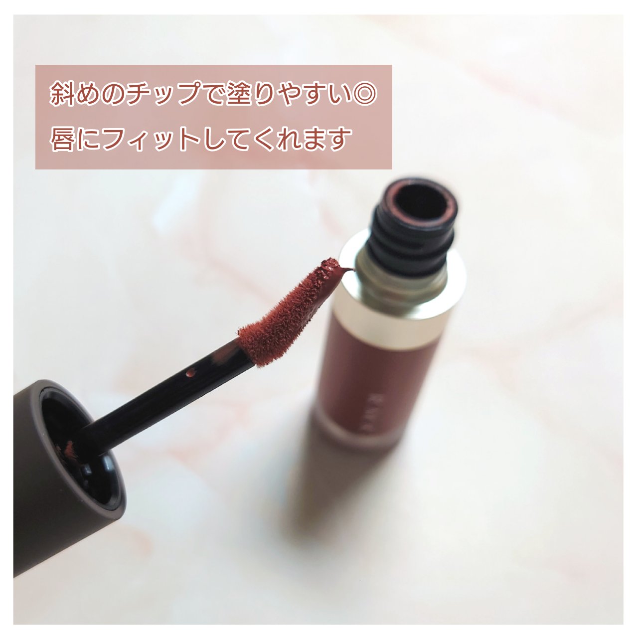 RMK リクイド マット リップカラー 03 テンダー テラコッタ/RMK/口紅を使ったクチコミ（2枚目）