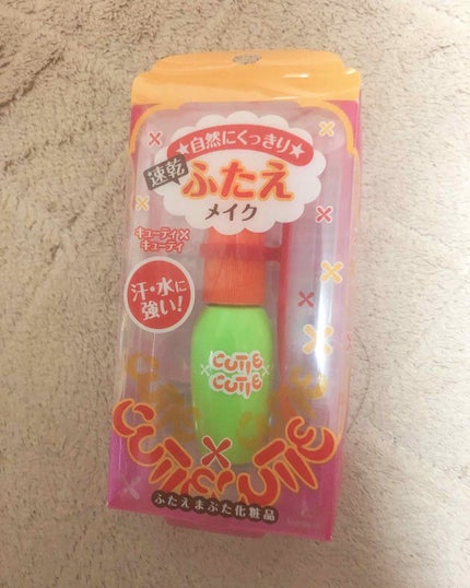 キューティ・キューティ Z/キューティ・キューティ/二重まぶた用アイテムを使ったクチコミ(1枚目)