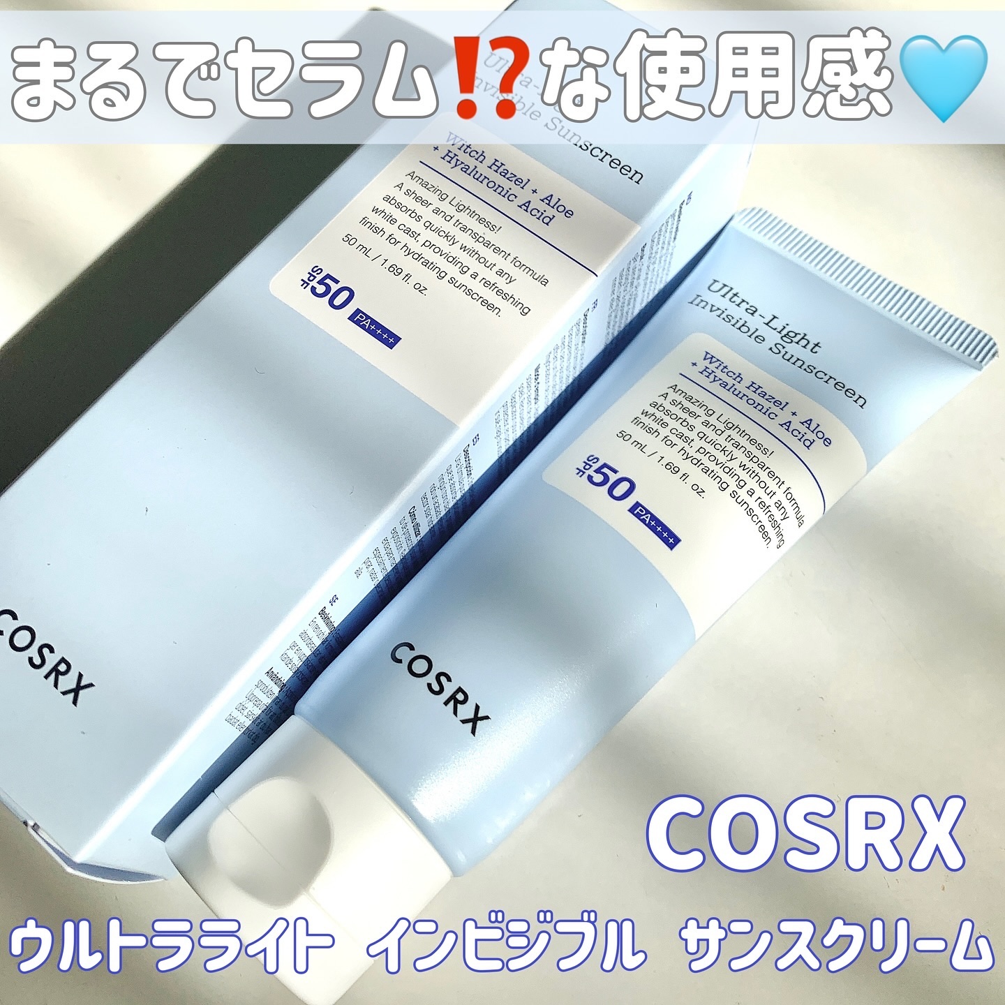 ウルトラライト透明UVクリーム/COSRX/日焼け止めクリームを使ったクチコミ（2枚目）