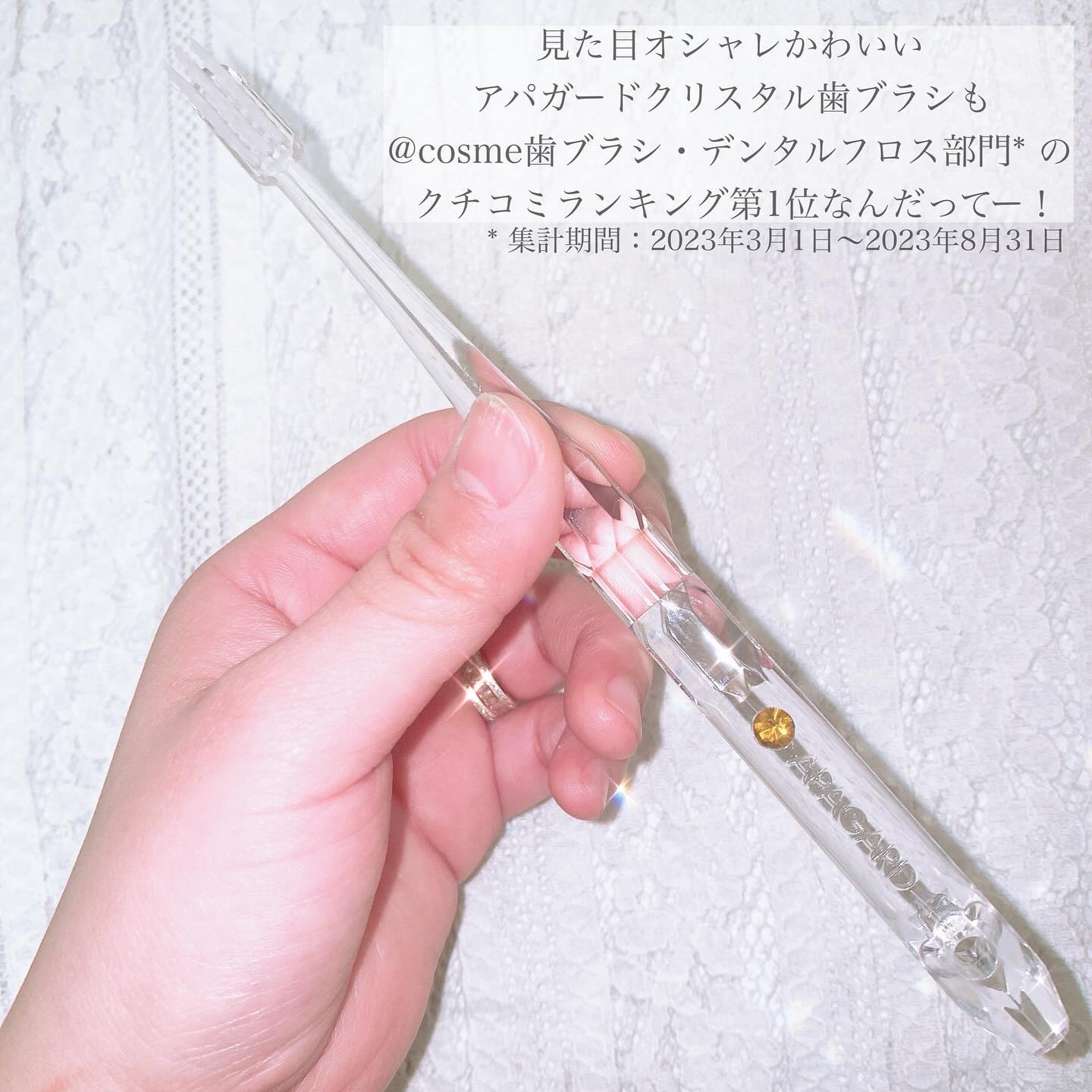 アパガードセレナ/アパガード/歯磨き粉を使ったクチコミ（3枚目）