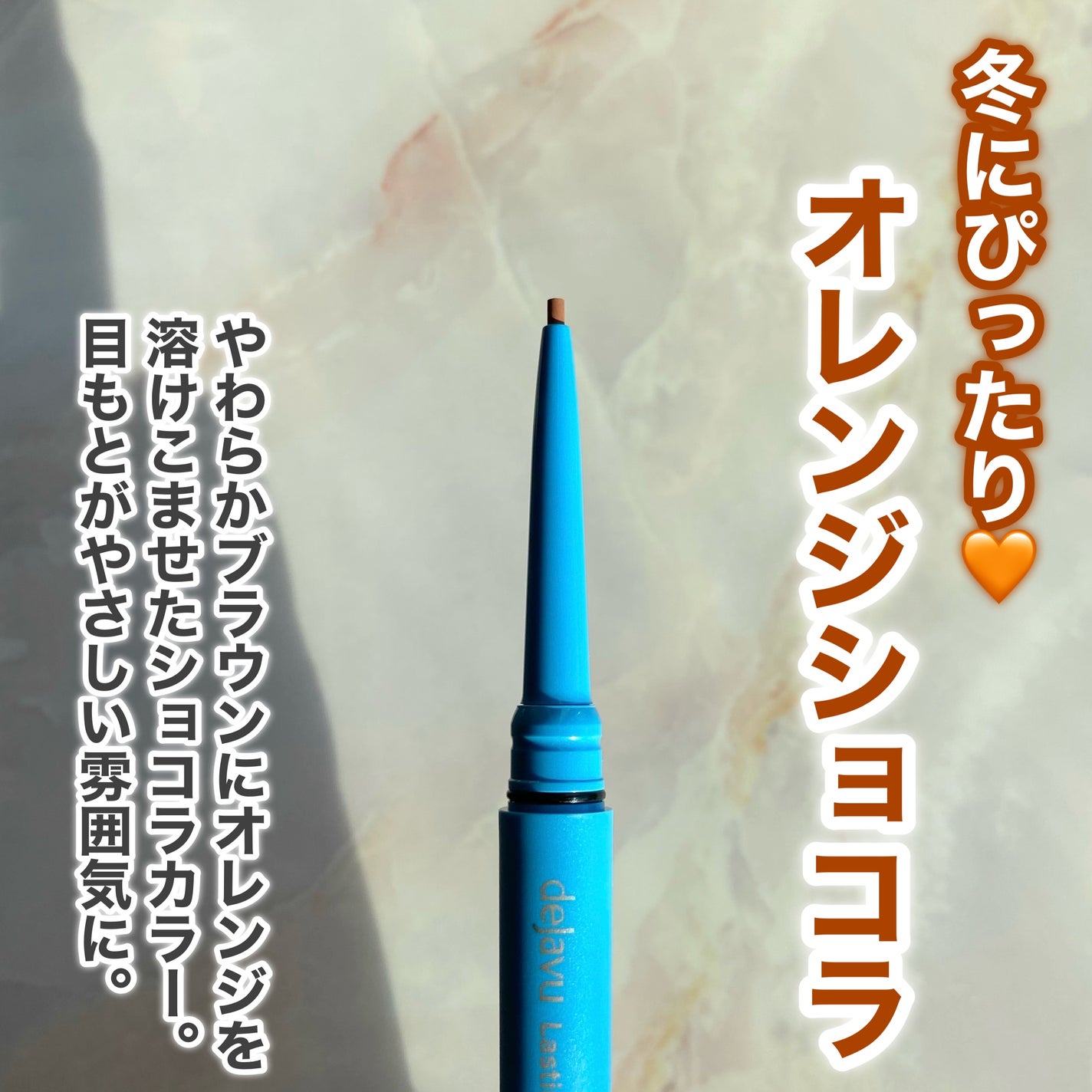 「密着アイライナー」極細クリームペンシル/デジャヴュ/ペンシルアイライナーを使ったクチコミ(2枚目)