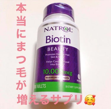 ビオチン/NATROL/健康サプリメントを使ったクチコミ（1枚目）