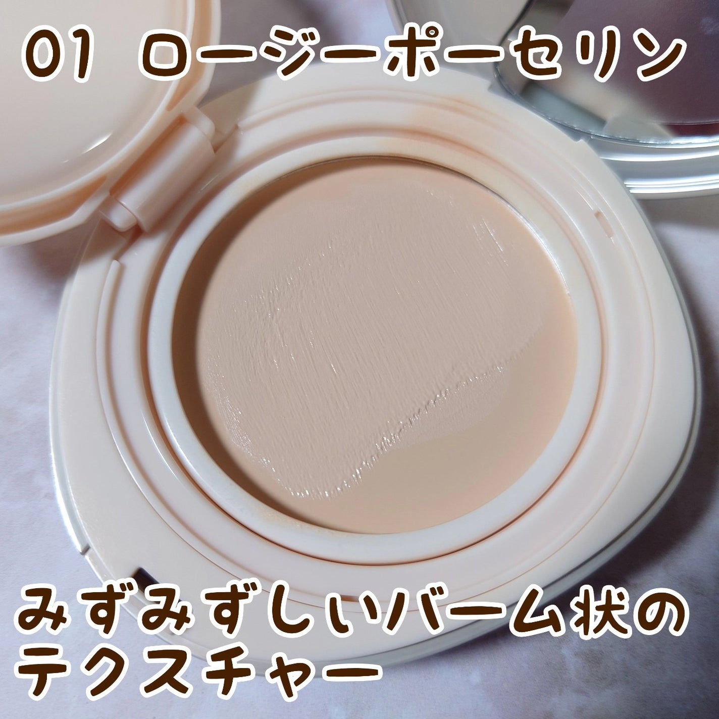 ウォーターグロウコーティングバーム/wakemake/クリーム・エマルジョンファンデーションを使ったクチコミ(3枚目)