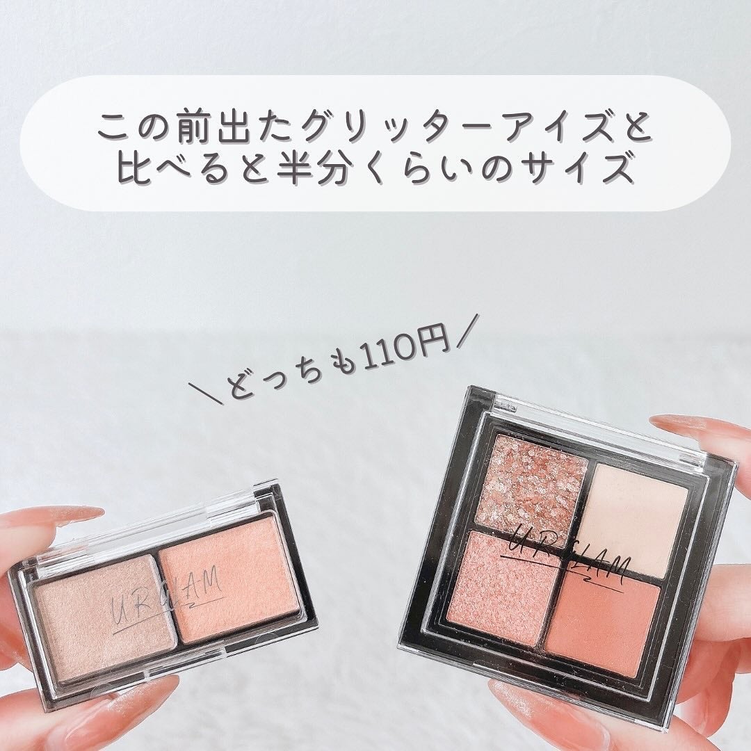 シルキーアイシャドウ/U R GLAM/アイシャドウパレットを使ったクチコミ(7枚目)