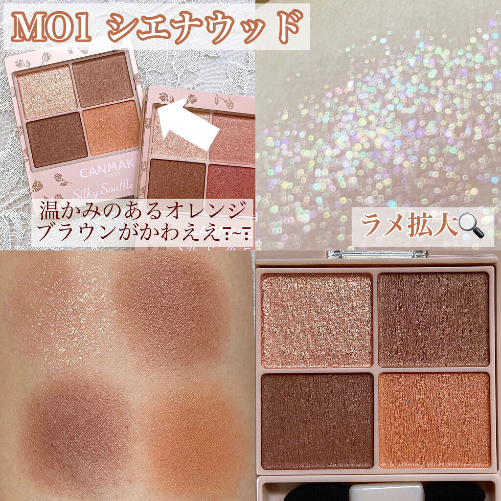 シルキースフレアイズ（マットタイプ）/キャンメイク/アイシャドウパレットを使ったクチコミ（3枚目）